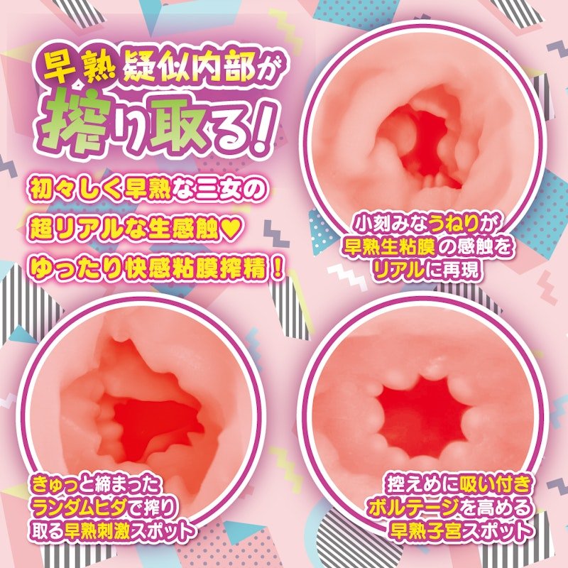Hanashiroke Sister Trilogy Ichigo Hanashiro Soft Masturbator - Adult Toys