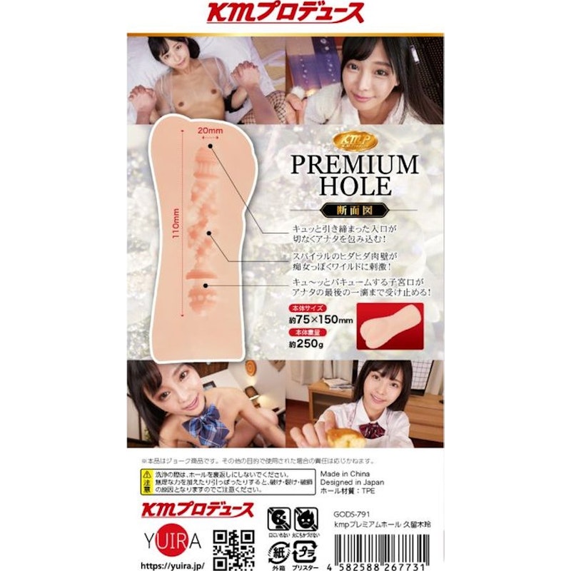 KMP Premium Hall Rei Kuruki Real Hole Masturbator