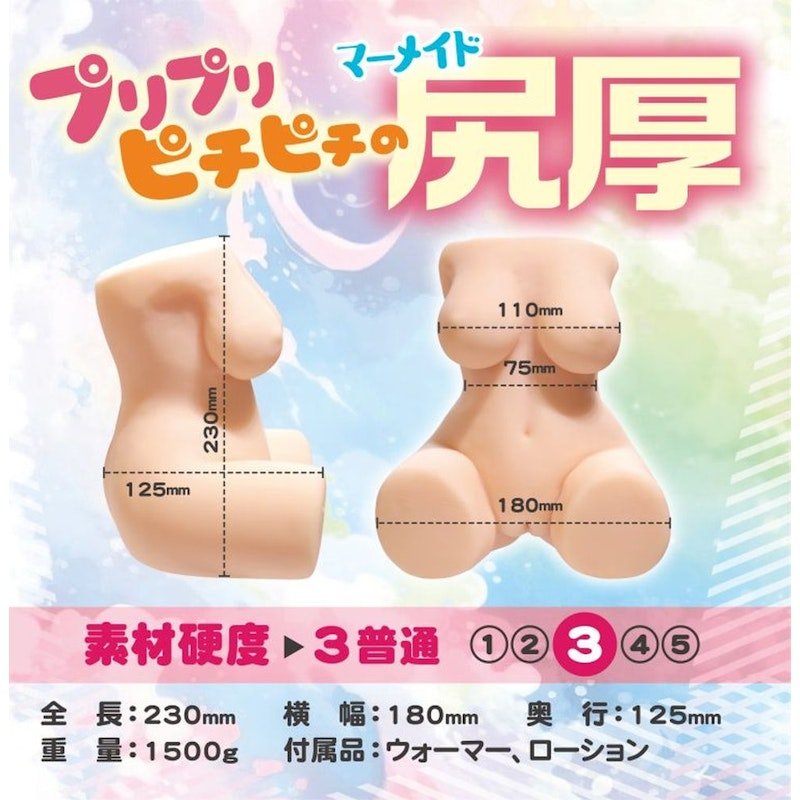 Cool Beauty Mermaid Hips 1.5kg Vaginal and Anal Masturbator - Adult Toys