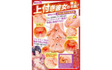Sensitive Anime Girl Who Bends Over and Climaxes Masturbator - Adult Toys