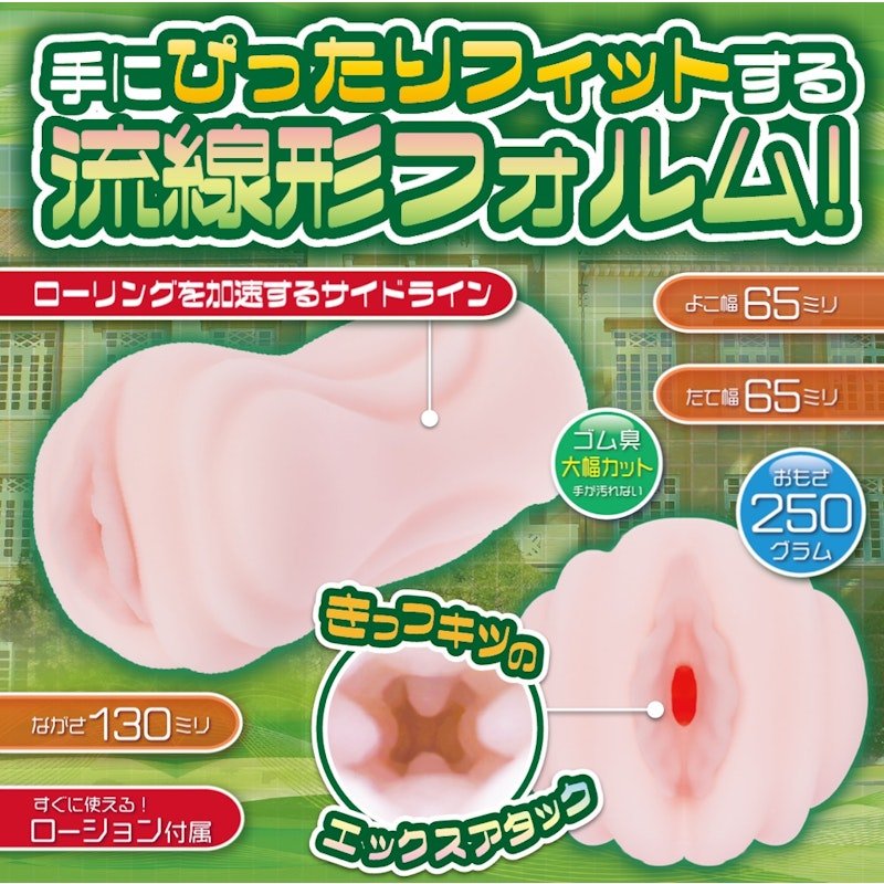 Ulti - Meko X Attack Masturbator - Adult Toys